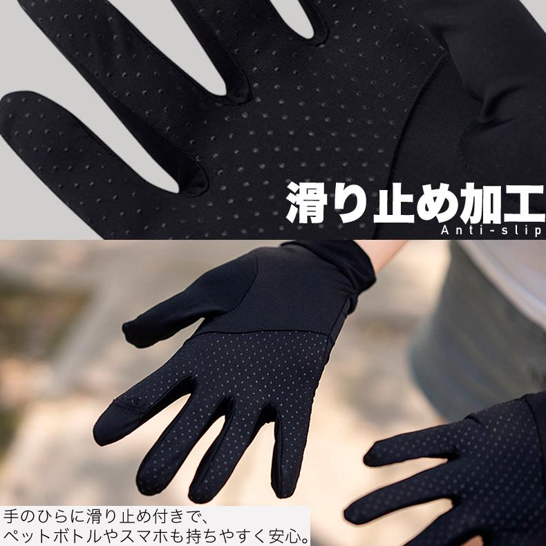 RIMIX3色 スマホ タッチパネル操作 ひんやり 手袋  接触冷感 ランニング UVカット 日焼け止め グローブ 速乾  レディース 軽量  滑り止め |  | 09