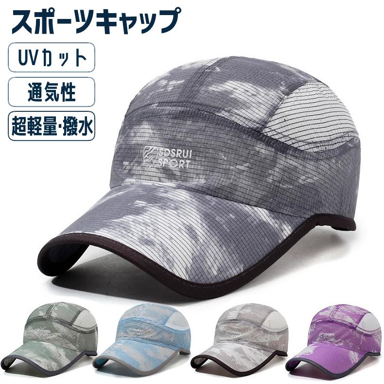 ランニングキャップ　ペイントデザイン反射ロゴ 飛ばない  UVカット 撥水加工 サイドメッシュ ジョギング 日よけ帽子　速乾　通気性 メンズ　レディース　軽量 | 