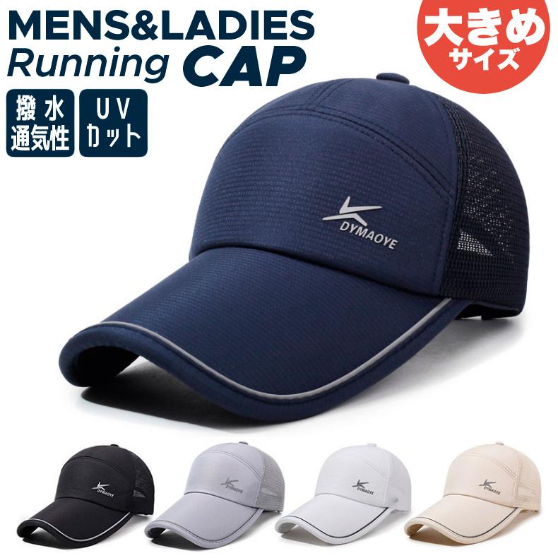 DYMAOYEロゴ メッシュ　ランニング　日よけ ランニングキャップ深め スポーツ　釣り　脱げにくい　飛ばない　帽子　速乾　通気性 メンズ　レディース | 