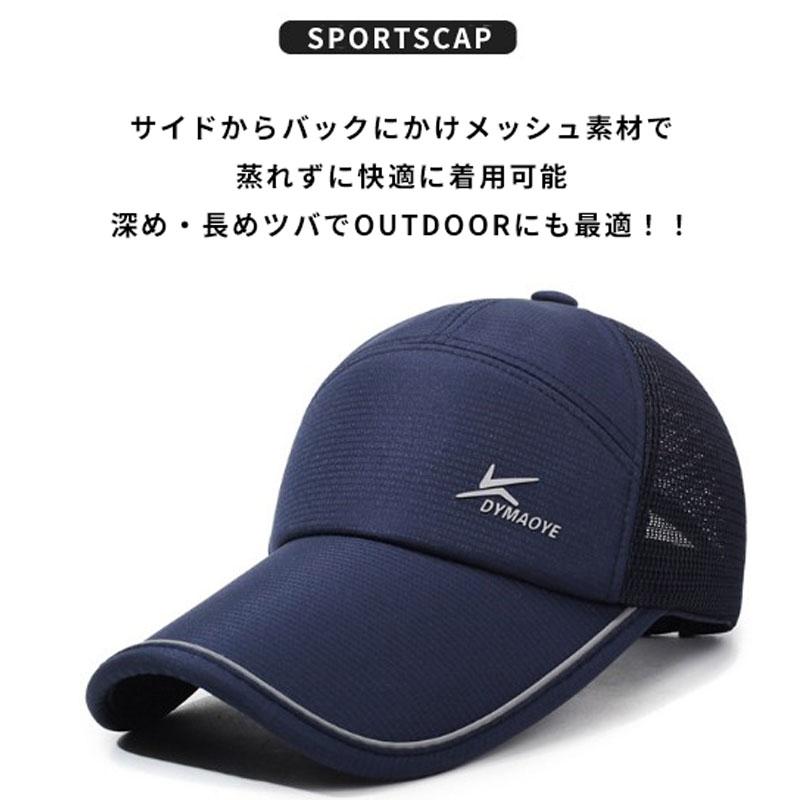 DYMAOYEロゴ メッシュ　ランニング　日よけ ランニングキャップ深め スポーツ　釣り　脱げにくい　飛ばない　帽子　速乾　通気性 メンズ　レディース |  | 01
