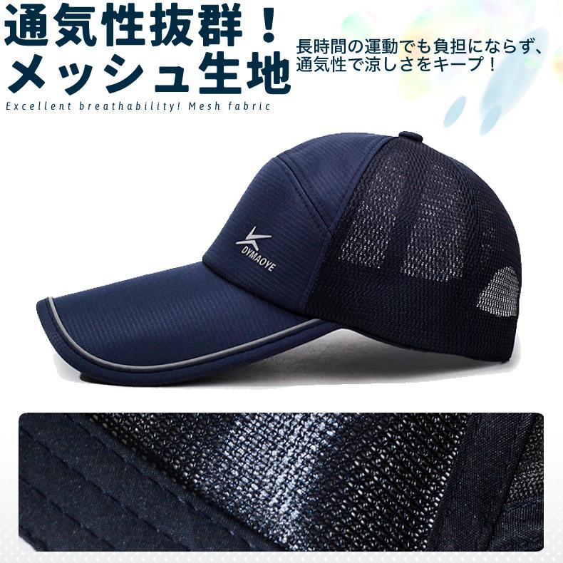 DYMAOYEロゴ メッシュ　ランニング　日よけ ランニングキャップ深め スポーツ　釣り　脱げにくい　飛ばない　帽子　速乾　通気性 メンズ　レディース |  | 04
