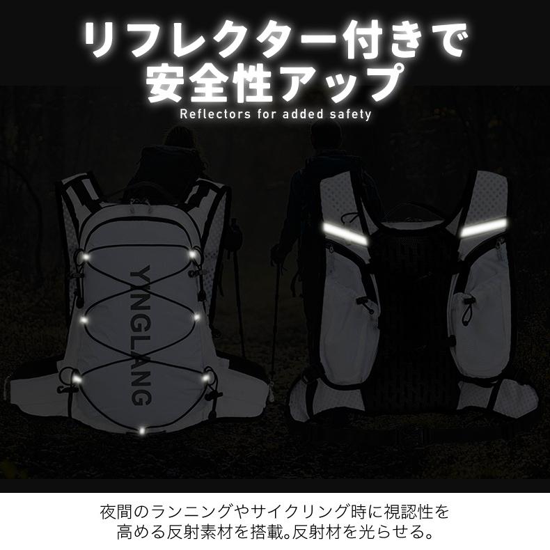 バックパック 12L　スポーツ YINGLANG 4色 アウトドア サイクリング トレッキング 給水 ボトルケース リュック メンズ レディース 軽量タイプ リフレクター 防水 |  | 12