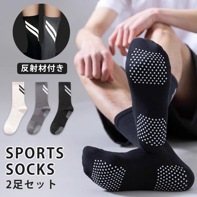 ランニングソックス 2足セット ミディアム丈 コンプレッション設計 滑り止めゴム付き リフレクター付き 通気性メッシュ 靴ズレ予防 メンズ レディース スポーツ | 