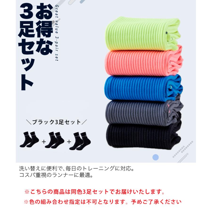 【3足セット】 ランニングソックス　春夏秋用　ミディアム丈　通気性　ランニングウェア　メッシュ　靴ズレ予防　靴下　スポーツウェア リブ編み |  | 02