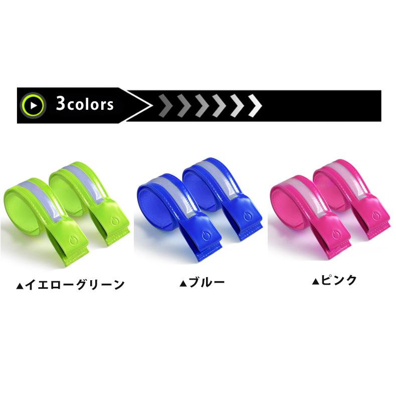 【2本セット】ランニングライト 点滅ライト 充電式  両手用 LED 2ライン反射材 アームバンド 夜間 ランニング ウォーキング |  | 01