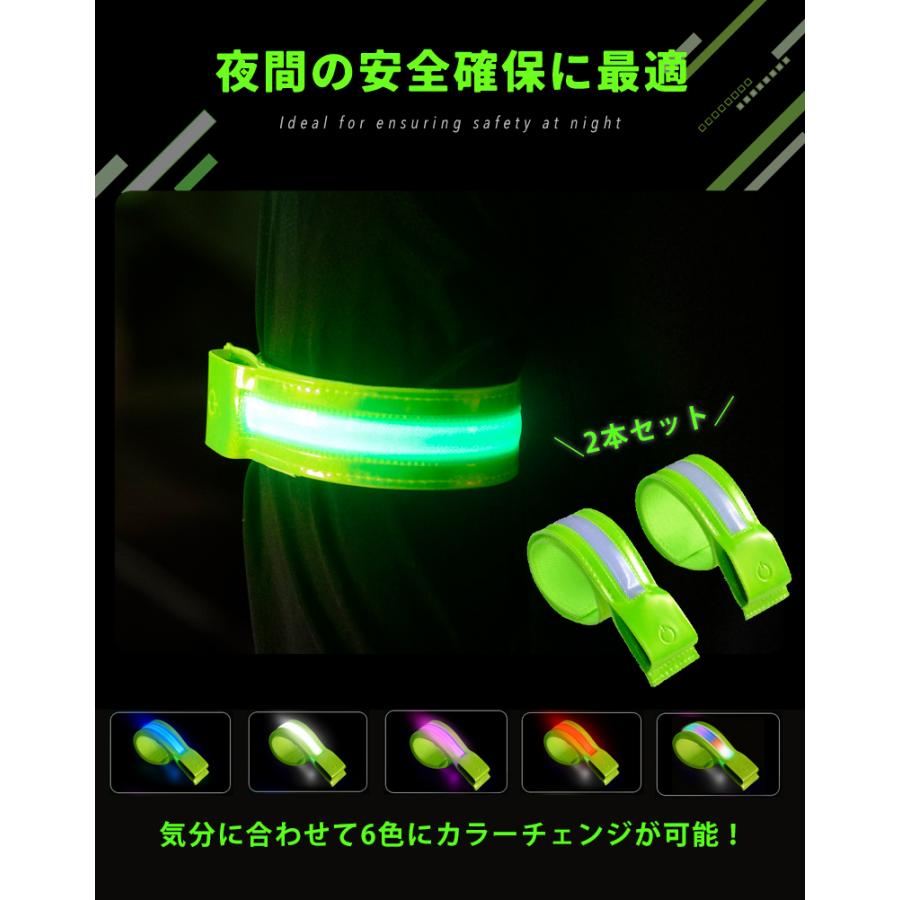 【2本セット】ランニングライト 点滅ライト 充電式  両手用 LED 2ライン反射材 アームバンド 夜間 ランニング ウォーキング |  | 03