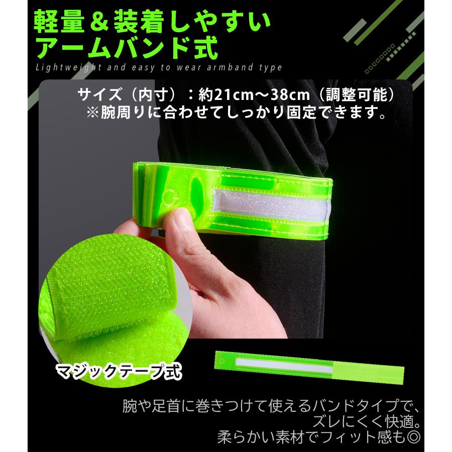 【2本セット】ランニングライト 点滅ライト 充電式  両手用 LED 2ライン反射材 アームバンド 夜間 ランニング ウォーキング |  | 04