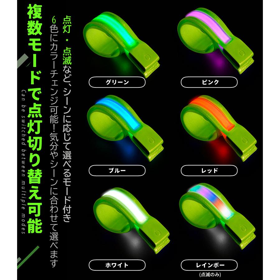 【2本セット】ランニングライト 点滅ライト 充電式  両手用 LED 2ライン反射材 アームバンド 夜間 ランニング ウォーキング |  | 05