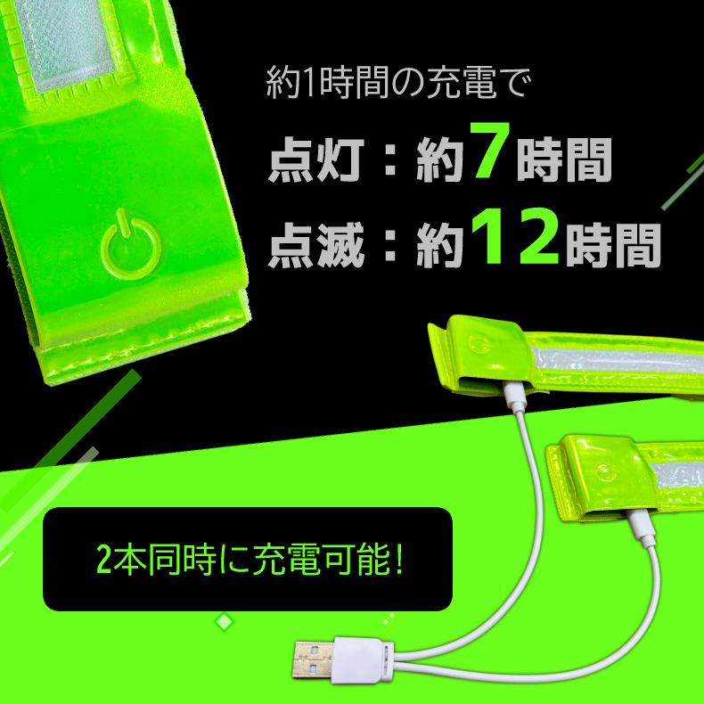 【2本セット】ランニングライト 点滅ライト 充電式  両手用 LED 2ライン反射材 アームバンド 夜間 ランニング ウォーキング |  | 06
