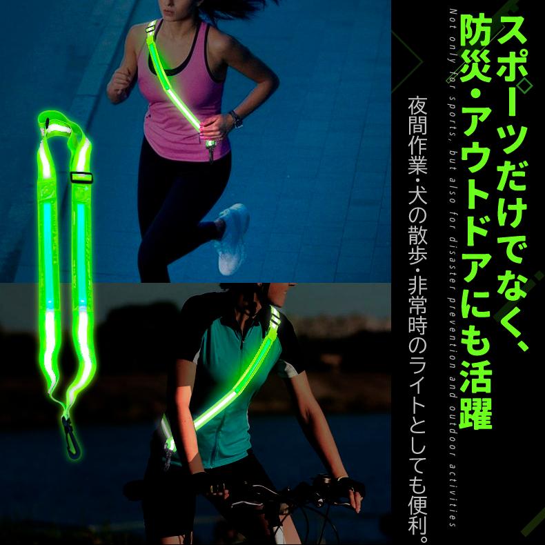 ランニングライト 点滅ライト 充電式  タスキ LEDライト 反射材 ショルダーバンド 夜間 ランニング ウォーキング ジョギング たすき光る 自転車 ロードバイク |  | 10