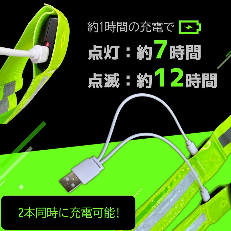 ランニングライト 点滅ライト 充電式  タスキ LEDライト 反射材 ショルダーバンド 夜間 ランニング ウォーキング ジョギング たすき光る 自転車 ロードバイク |  | 07