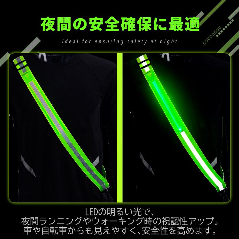 ランニングライト 点滅ライト 充電式  タスキ LEDライト 反射材 ショルダーバンド 夜間 ランニング ウォーキング ジョギング たすき光る 自転車 ロードバイク |  | 02