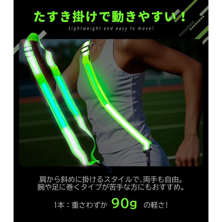 ランニングライト 点滅ライト 充電式  タスキ LEDライト 反射材 ショルダーバンド 夜間 ランニング ウォーキング ジョギング たすき光る 自転車 ロードバイク |  | 05