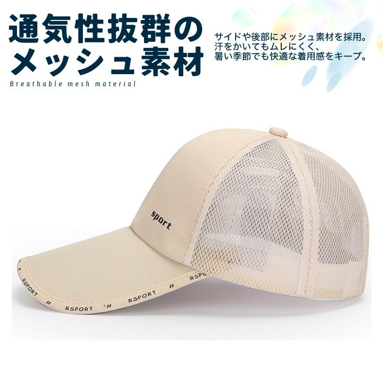 ランニングキャップ 長めツバデザイン　SPORT　 飛ばない  UVカットサイドメッシュ ジョギング 日よけ帽子　速乾　通気性 メンズ　レディース　軽量 |  | 04