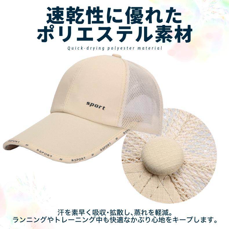 ランニングキャップ 長めツバデザイン　SPORT　 飛ばない  UVカットサイドメッシュ ジョギング 日よけ帽子　速乾　通気性 メンズ　レディース　軽量 |  | 05