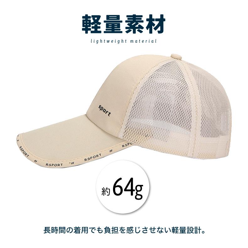 ランニングキャップ 長めツバデザイン　SPORT　 飛ばない  UVカットサイドメッシュ ジョギング 日よけ帽子　速乾　通気性 メンズ　レディース　軽量 |  | 06