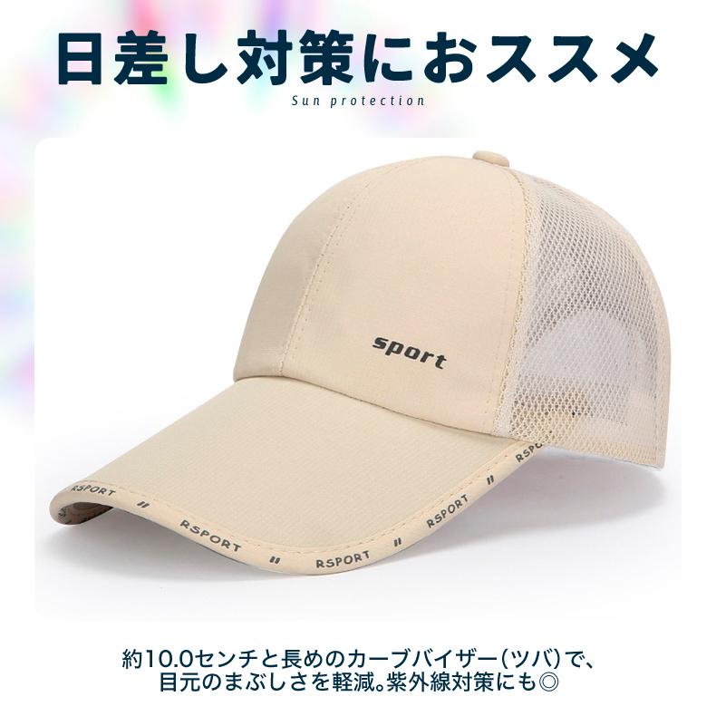 ランニングキャップ 長めツバデザイン　SPORT　 飛ばない  UVカットサイドメッシュ ジョギング 日よけ帽子　速乾　通気性 メンズ　レディース　軽量 |  | 07