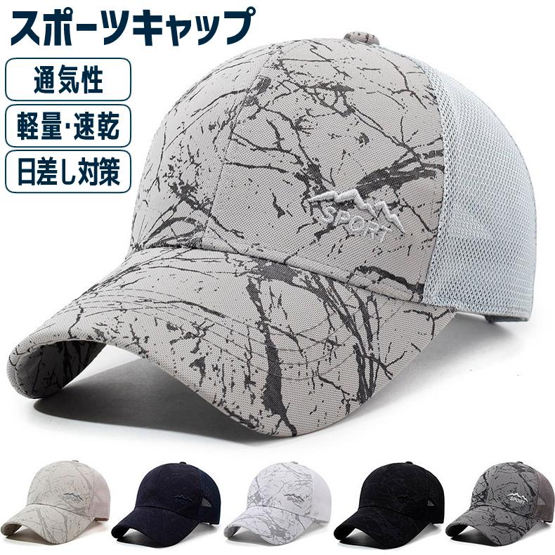 ペイントデザイン　SPORT　メッシュ　日よけ　スポーツキャップ　メッシュ ランニングキャップ　帽子　速乾　通気性 メンズ　レディース | 