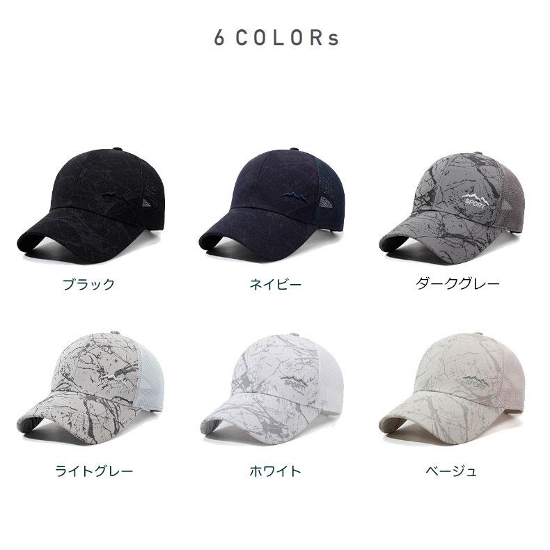 ペイントデザイン　SPORT　メッシュ　日よけ　スポーツキャップ　メッシュ ランニングキャップ　帽子　速乾　通気性 メンズ　レディース |  | 02