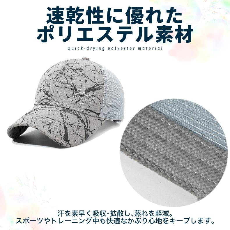 ペイントデザイン　SPORT　メッシュ　日よけ　スポーツキャップ　メッシュ ランニングキャップ　帽子　速乾　通気性 メンズ　レディース |  | 05