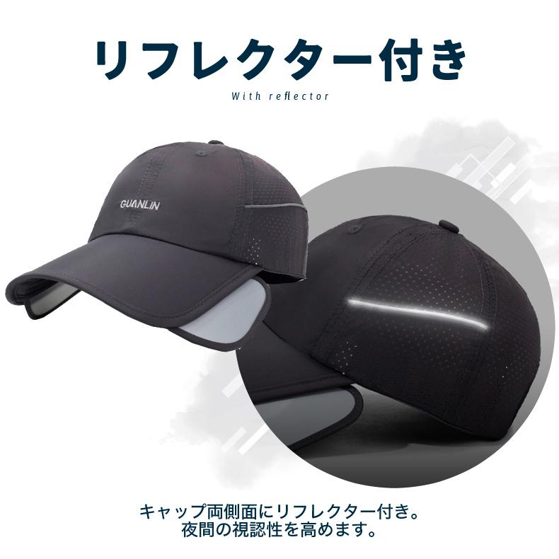 2WAY　GUANLINロゴ　 サンガード付き　メッシュ　ランニング　日よけ ランニングキャップ スポーツ　釣り　脱げにくい　飛ばない　帽子　速乾　通気性 メンズ　 |  | 10