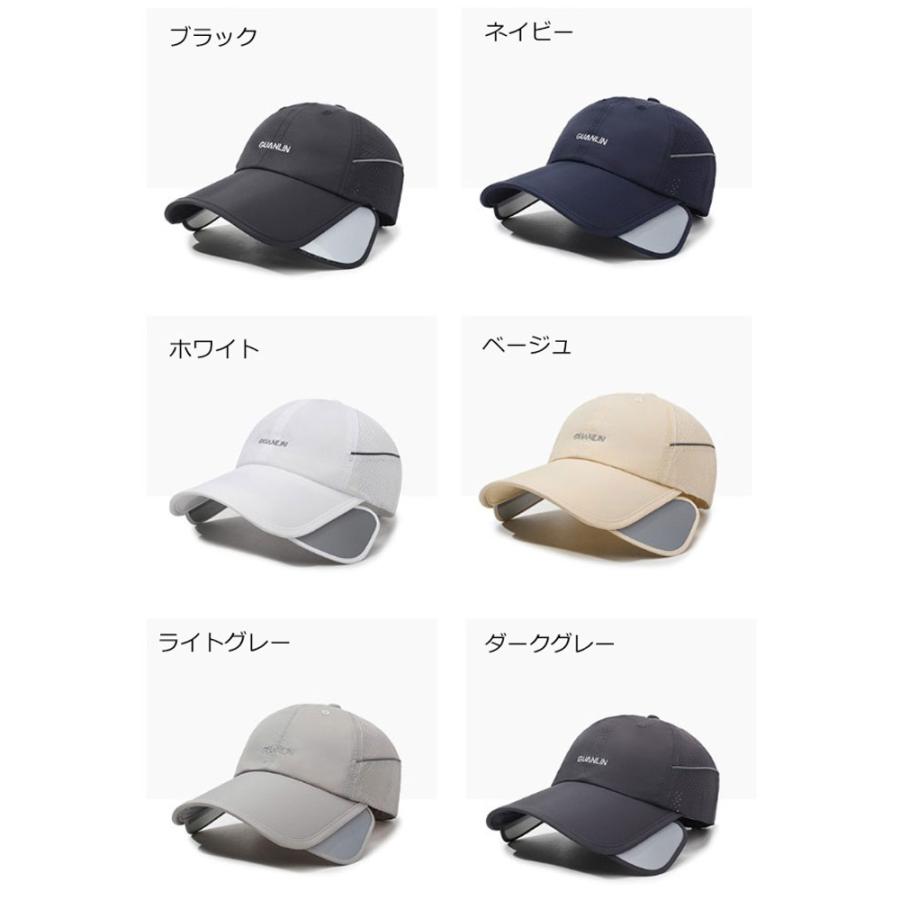 2WAY　GUANLINロゴ　 サンガード付き　メッシュ　ランニング　日よけ ランニングキャップ スポーツ　釣り　脱げにくい　飛ばない　帽子　速乾　通気性 メンズ　 |  | 15