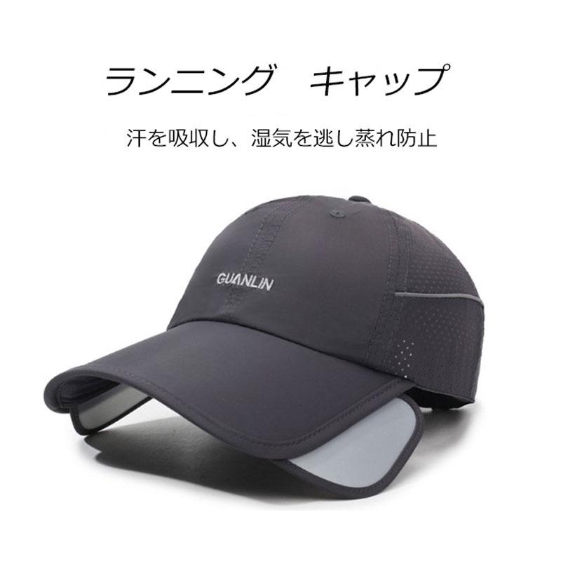 2WAY　GUANLINロゴ　 サンガード付き　メッシュ　ランニング　日よけ ランニングキャップ スポーツ　釣り　脱げにくい　飛ばない　帽子　速乾　通気性 メンズ　 |  | 01