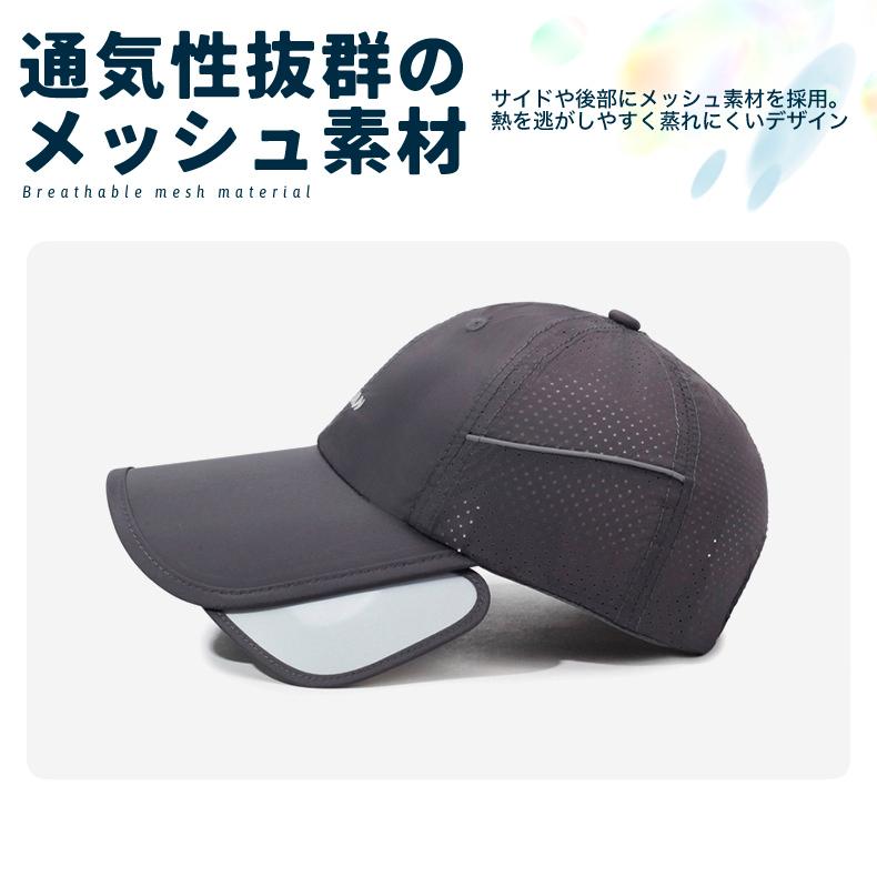 2WAY　GUANLINロゴ　 サンガード付き　メッシュ　ランニング　日よけ ランニングキャップ スポーツ　釣り　脱げにくい　飛ばない　帽子　速乾　通気性 メンズ　 |  | 04