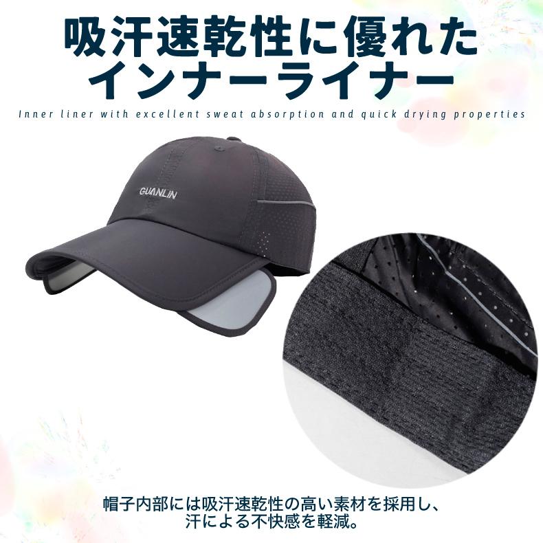 2WAY　GUANLINロゴ　 サンガード付き　メッシュ　ランニング　日よけ ランニングキャップ スポーツ　釣り　脱げにくい　飛ばない　帽子　速乾　通気性 メンズ　 |  | 05
