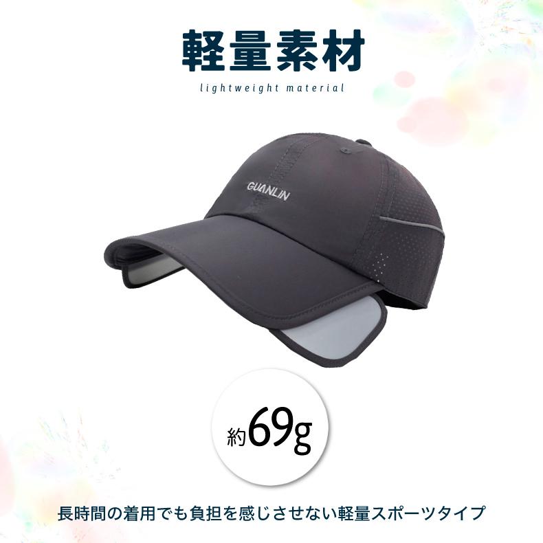 2WAY　GUANLINロゴ　 サンガード付き　メッシュ　ランニング　日よけ ランニングキャップ スポーツ　釣り　脱げにくい　飛ばない　帽子　速乾　通気性 メンズ　 |  | 06