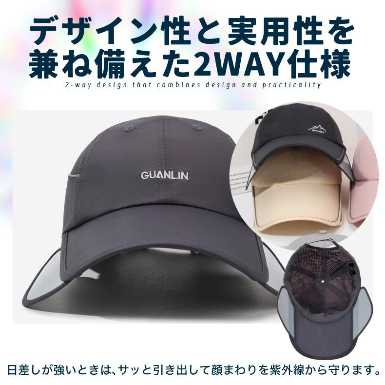 2WAY　GUANLINロゴ　 サンガード付き　メッシュ　ランニング　日よけ ランニングキャップ スポーツ　釣り　脱げにくい　飛ばない　帽子　速乾　通気性 メンズ　 |  | 07