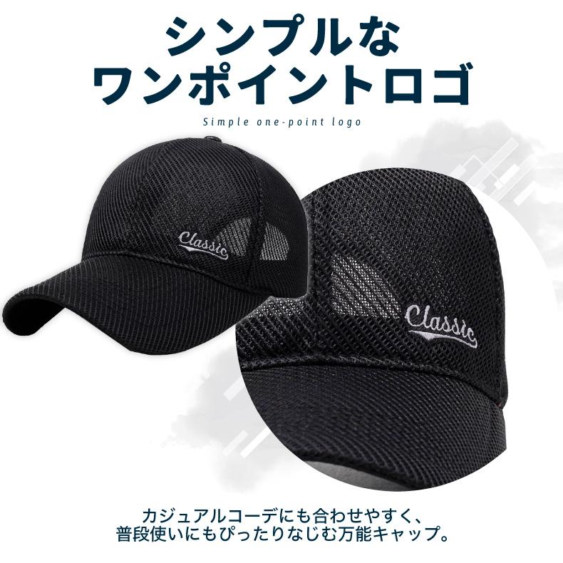 メッシュ　 長めツバ 　classicロゴ　ランニング　キャップ　軽量　帽子　スポーツキャップ　日よけ 速乾　通気性　　レディース 　メンズ |  | 10