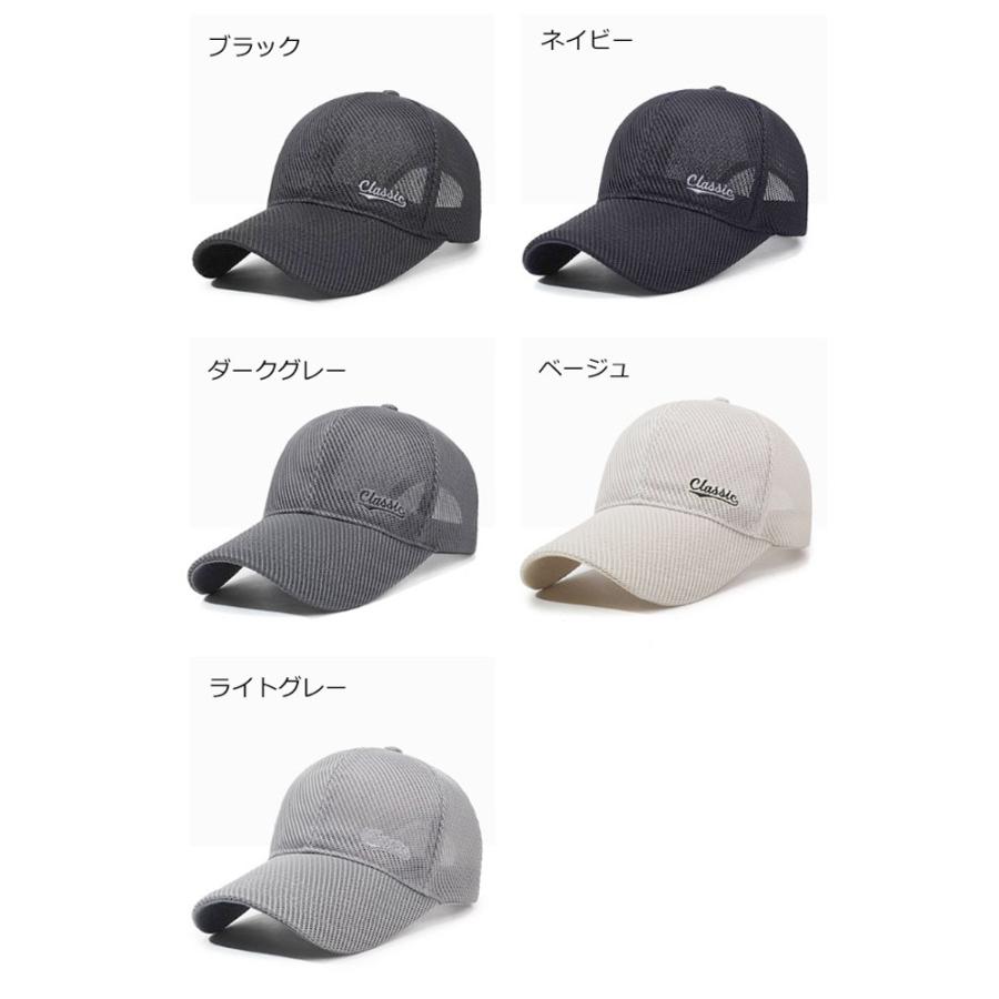 メッシュ　 長めツバ 　classicロゴ　ランニング　キャップ　軽量　帽子　スポーツキャップ　日よけ 速乾　通気性　　レディース 　メンズ |  | 15