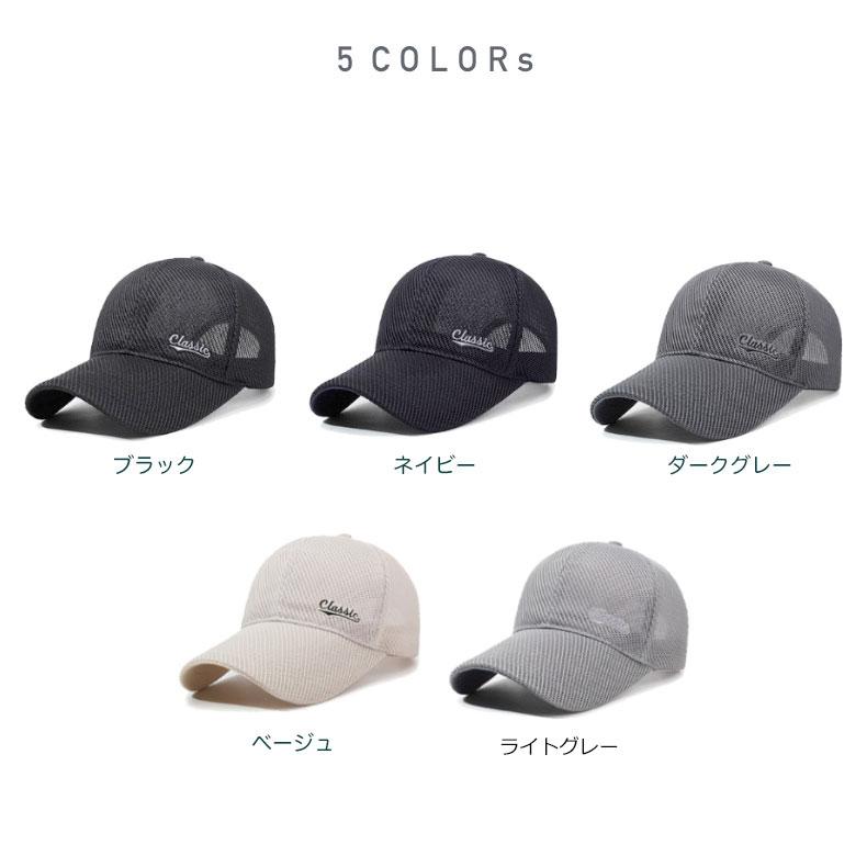 メッシュ　 長めツバ 　classicロゴ　ランニング　キャップ　軽量　帽子　スポーツキャップ　日よけ 速乾　通気性　　レディース 　メンズ |  | 02