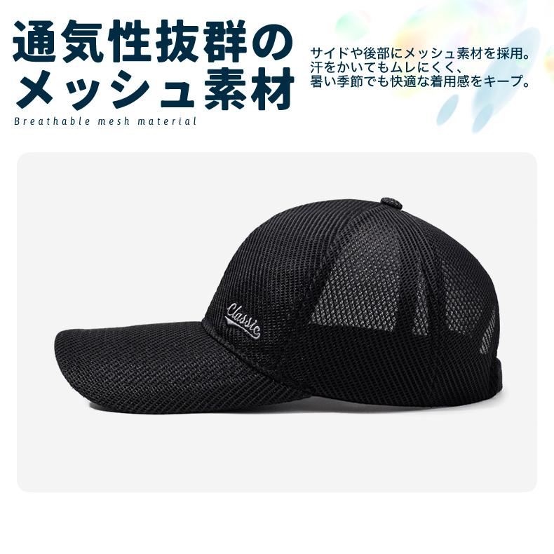 メッシュ　 長めツバ 　classicロゴ　ランニング　キャップ　軽量　帽子　スポーツキャップ　日よけ 速乾　通気性　　レディース 　メンズ |  | 04