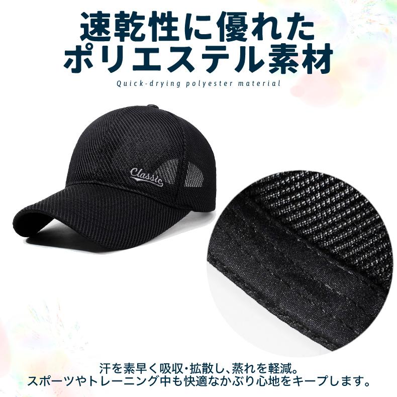 メッシュ　 長めツバ 　classicロゴ　ランニング　キャップ　軽量　帽子　スポーツキャップ　日よけ 速乾　通気性　　レディース 　メンズ |  | 05