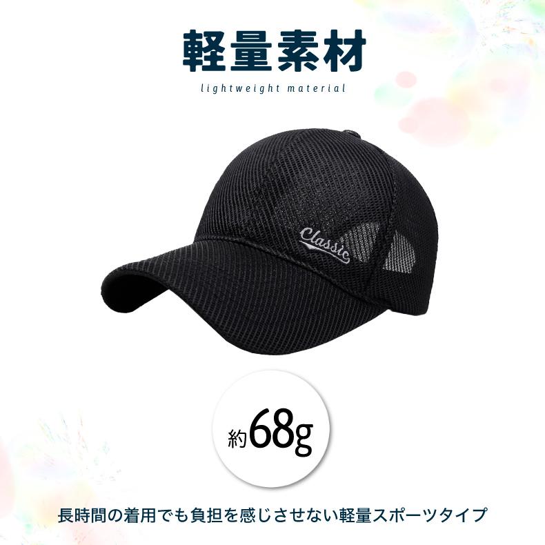 メッシュ　 長めツバ 　classicロゴ　ランニング　キャップ　軽量　帽子　スポーツキャップ　日よけ 速乾　通気性　　レディース 　メンズ |  | 06