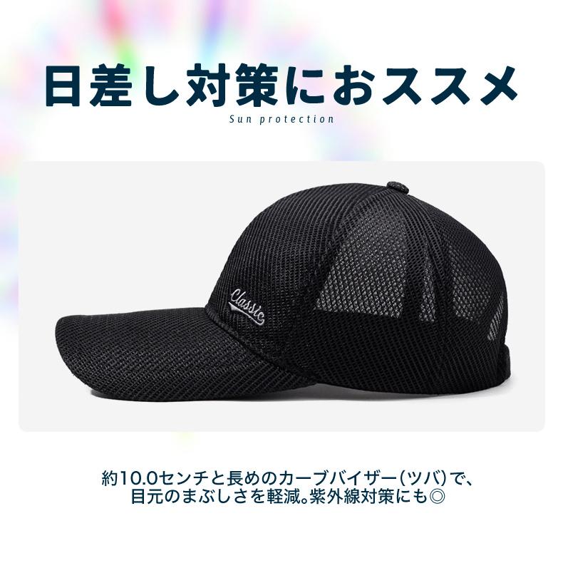 メッシュ　 長めツバ 　classicロゴ　ランニング　キャップ　軽量　帽子　スポーツキャップ　日よけ 速乾　通気性　　レディース 　メンズ |  | 07