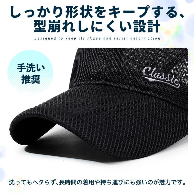 メッシュ　 長めツバ 　classicロゴ　ランニング　キャップ　軽量　帽子　スポーツキャップ　日よけ 速乾　通気性　　レディース 　メンズ |  | 09