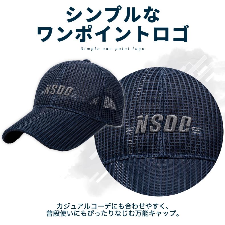 メッシュ　長めツバ　NSOC　ランニング　キャップ　軽量　帽子　スポーツキャップ　日よけ 速乾　通気性　　レディース 　メンズ |  | 10
