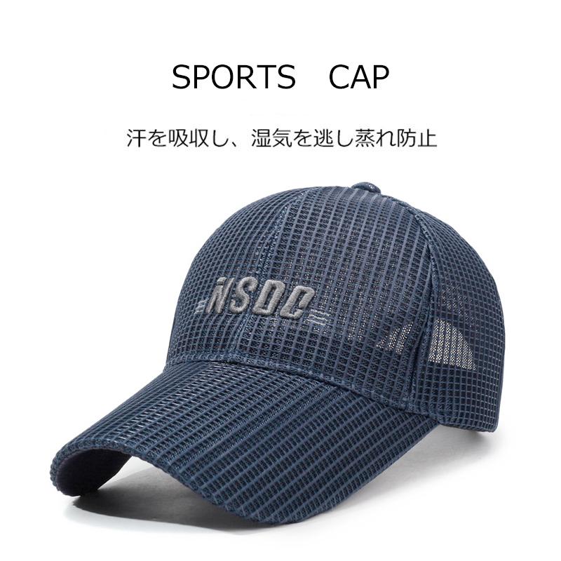メッシュ　長めツバ　NSOC　ランニング　キャップ　軽量　帽子　スポーツキャップ　日よけ 速乾　通気性　　レディース 　メンズ |  | 01