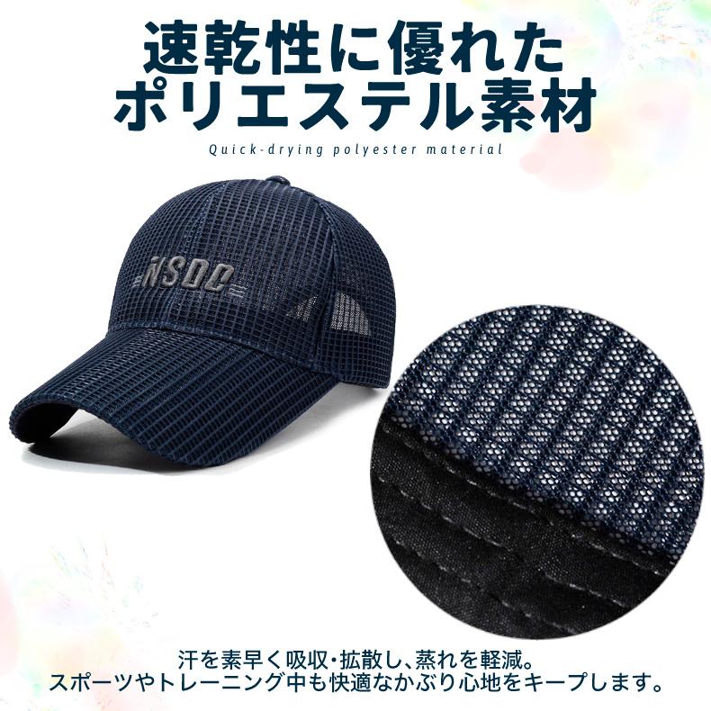 メッシュ　長めツバ　NSOC　ランニング　キャップ　軽量　帽子　スポーツキャップ　日よけ 速乾　通気性　　レディース 　メンズ |  | 05
