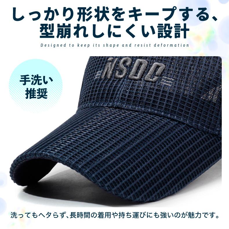 メッシュ　長めツバ　NSOC　ランニング　キャップ　軽量　帽子　スポーツキャップ　日よけ 速乾　通気性　　レディース 　メンズ |  | 09