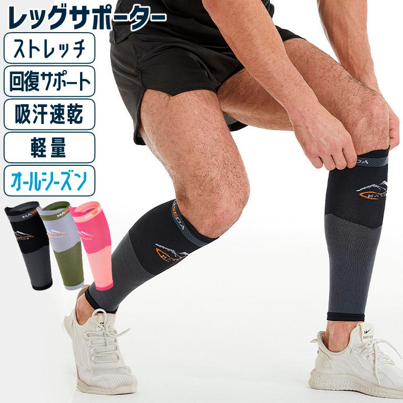 ふくらはぎ サポーター　コンプレッション　圧着　カーフタイツ　レッグカバー　タイツ　スパッツ　スポーツウェア メンズ　レディース　ランニング　機能性タイ | 