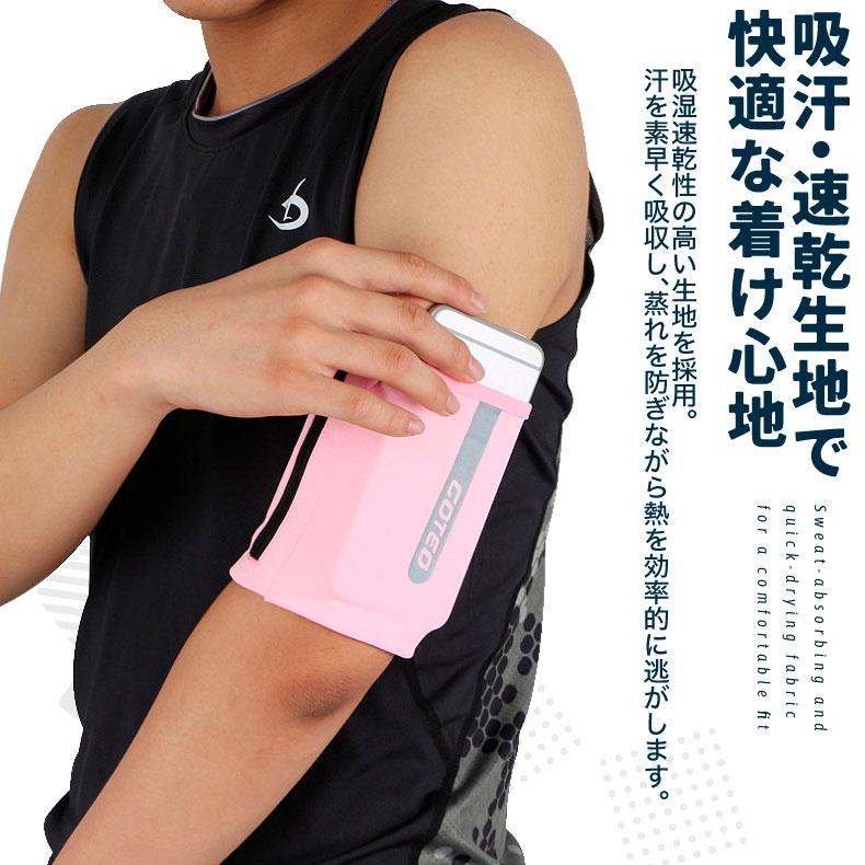 ランニング アームバンド スマホホルダー スポーツ用  軽量 防汗 メンズ レディース ブラック |  | 10