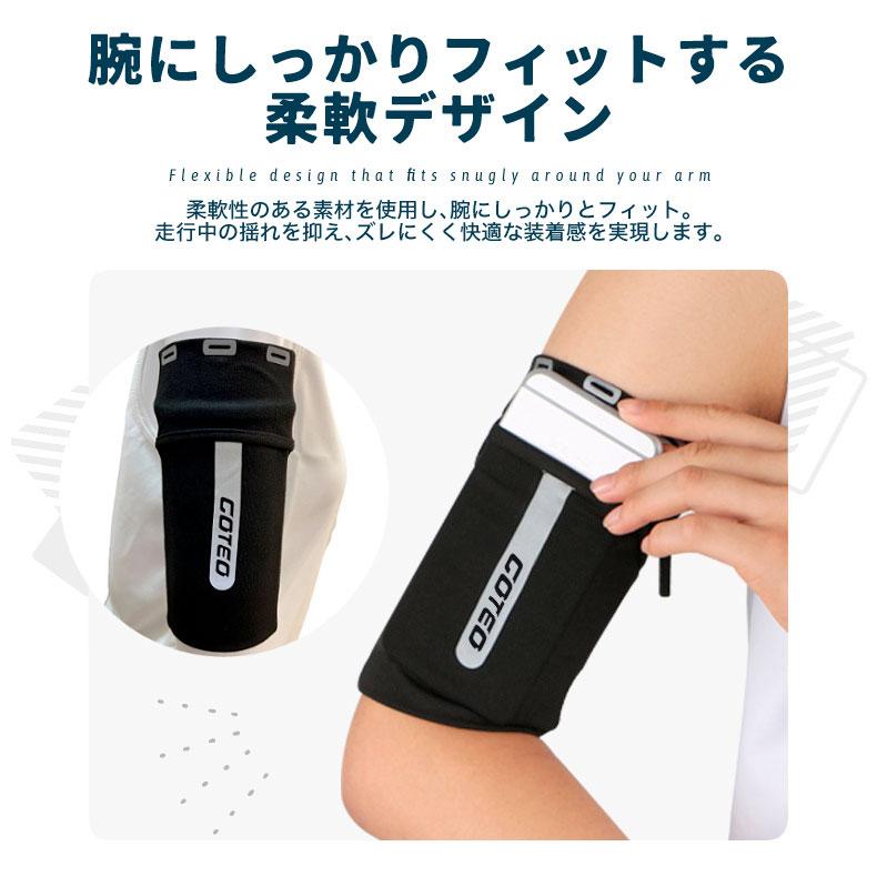 ランニング アームバンド スマホホルダー スポーツ用  軽量 防汗 メンズ レディース ブラック |  | 07