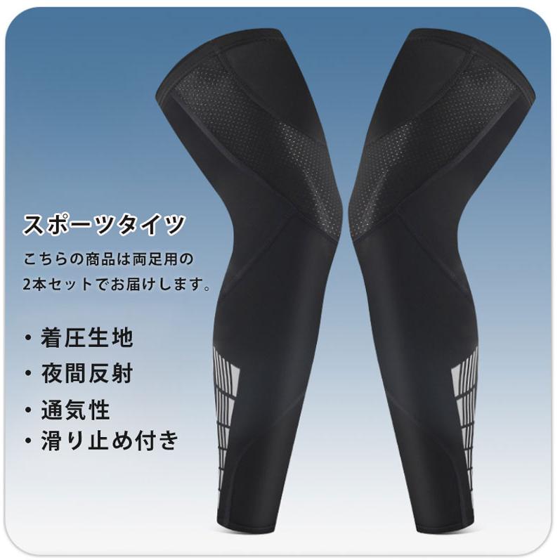 ランニングタイツ メンズ 着圧サポート 両足用 コンプレッション レッグカバー スポーツウェア スポーツタイツ 吸汗速乾 ジム トレーニング用 |  | 04