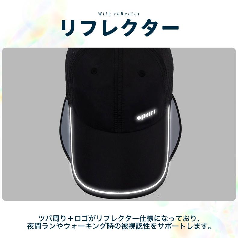 ランニングキャップ メンズ レディース 2WAY サンガード付き SPORTロゴ メッシュ構造 通気性  飛ばない 脱げにくい 日よけ 帽子 速乾性 スポーツ 釣り アウトド |  | 10