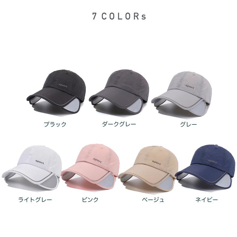 ランニングキャップ メンズ レディース 2WAY サンガード付き SPORTロゴ メッシュ構造 通気性  飛ばない 脱げにくい 日よけ 帽子 速乾性 スポーツ 釣り アウトド |  | 01