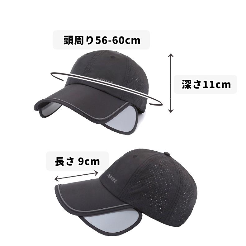 ランニングキャップ メンズ レディース 2WAY サンガード付き SPORTロゴ メッシュ構造 通気性  飛ばない 脱げにくい 日よけ 帽子 速乾性 スポーツ 釣り アウトド |  | 02